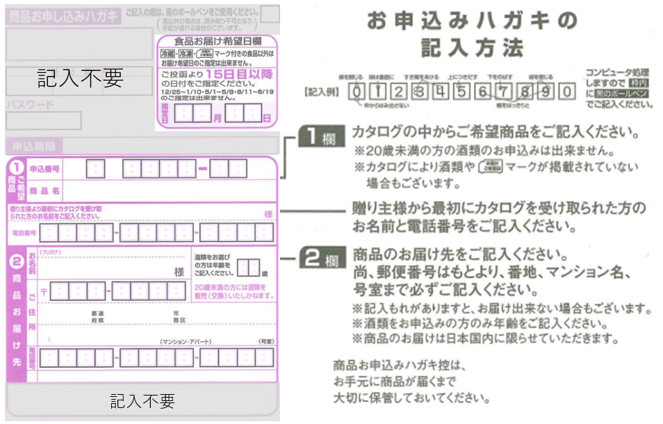 カタログギフト 申込ハガキ付き カタログギフト リンベル ポルカ ハガキのみの通販 by ゆめはな
