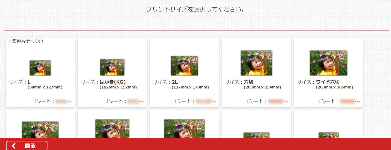 デジカメプリントの色補正なし（無補正）設定方法を教えて下さい