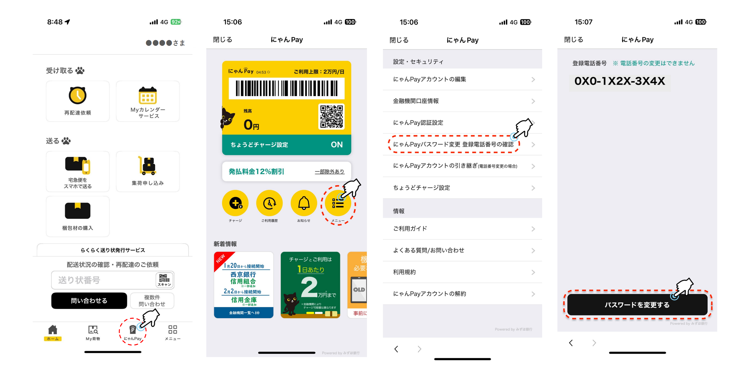お困りの方、に関してよくあるご質問 ｜にゃんPayお客さまサポート