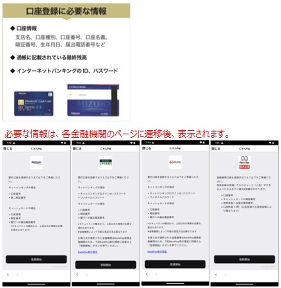 うにゃ様ご確認ページ 初めて「にゃんPay」をご利用される方はこちらをご確認ください