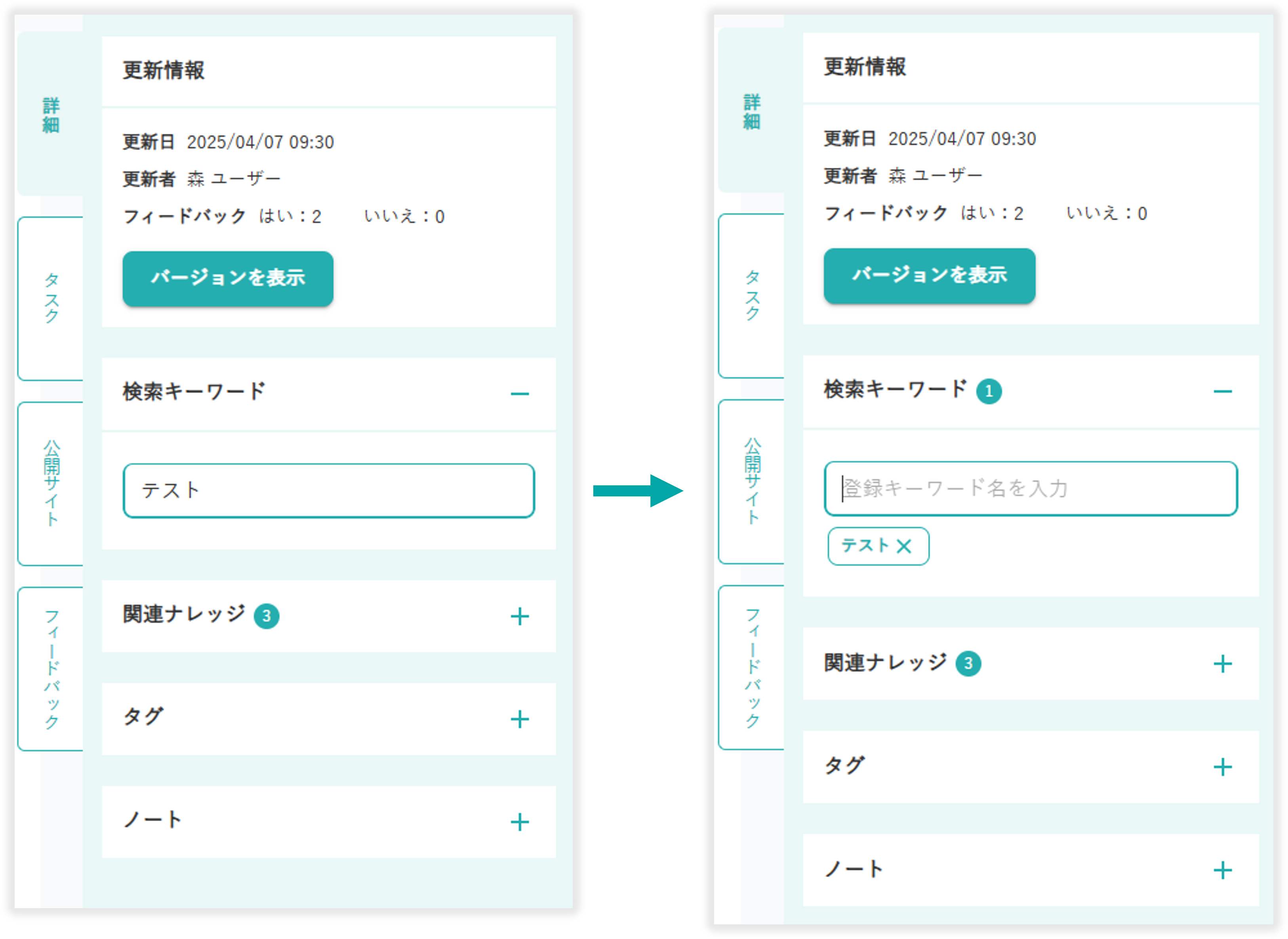 検索キーワード機能 │ Proz Answersオンラインヘルプページ