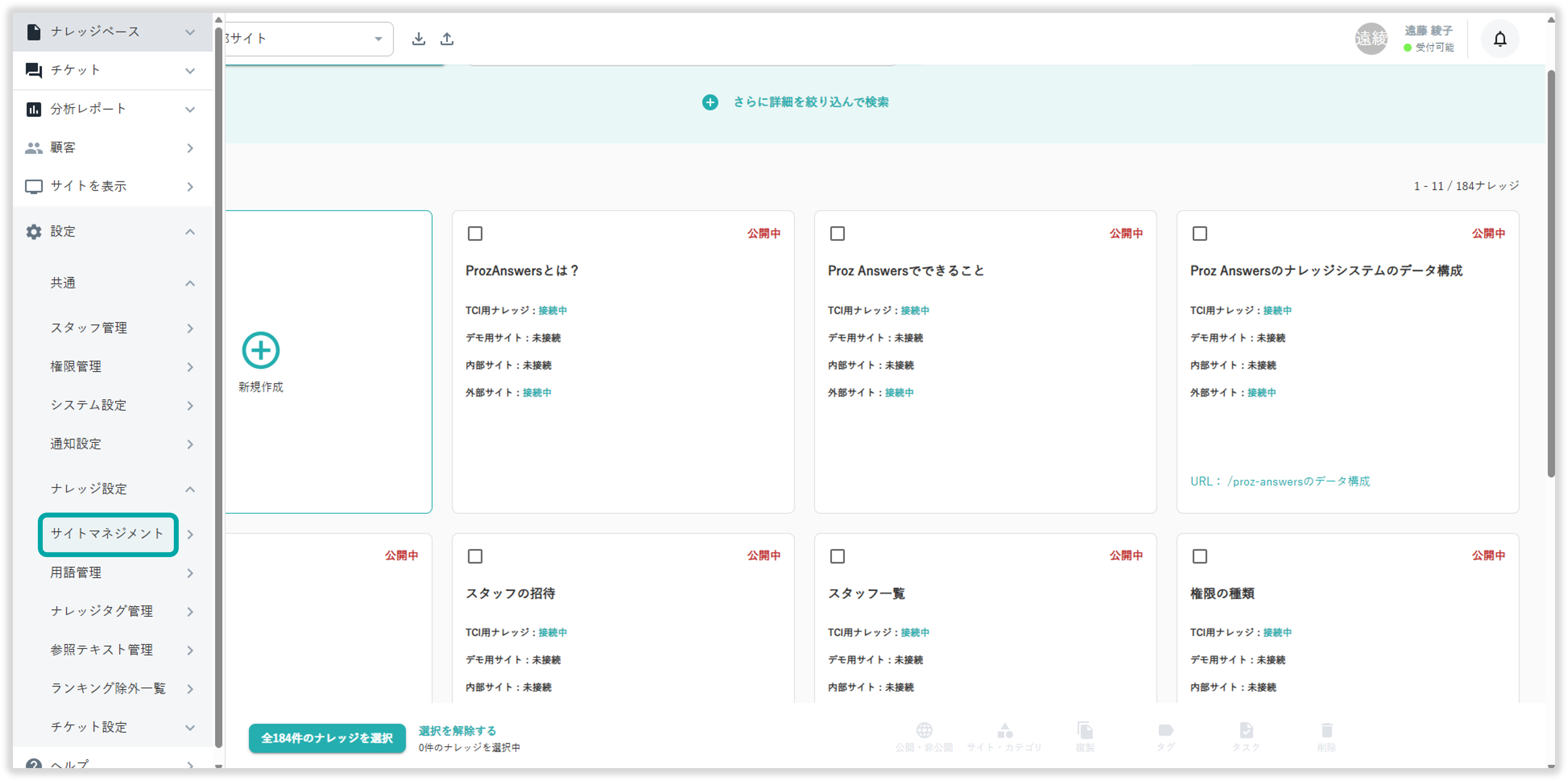 公開設定 │ Proz Answersオンラインヘルプページ