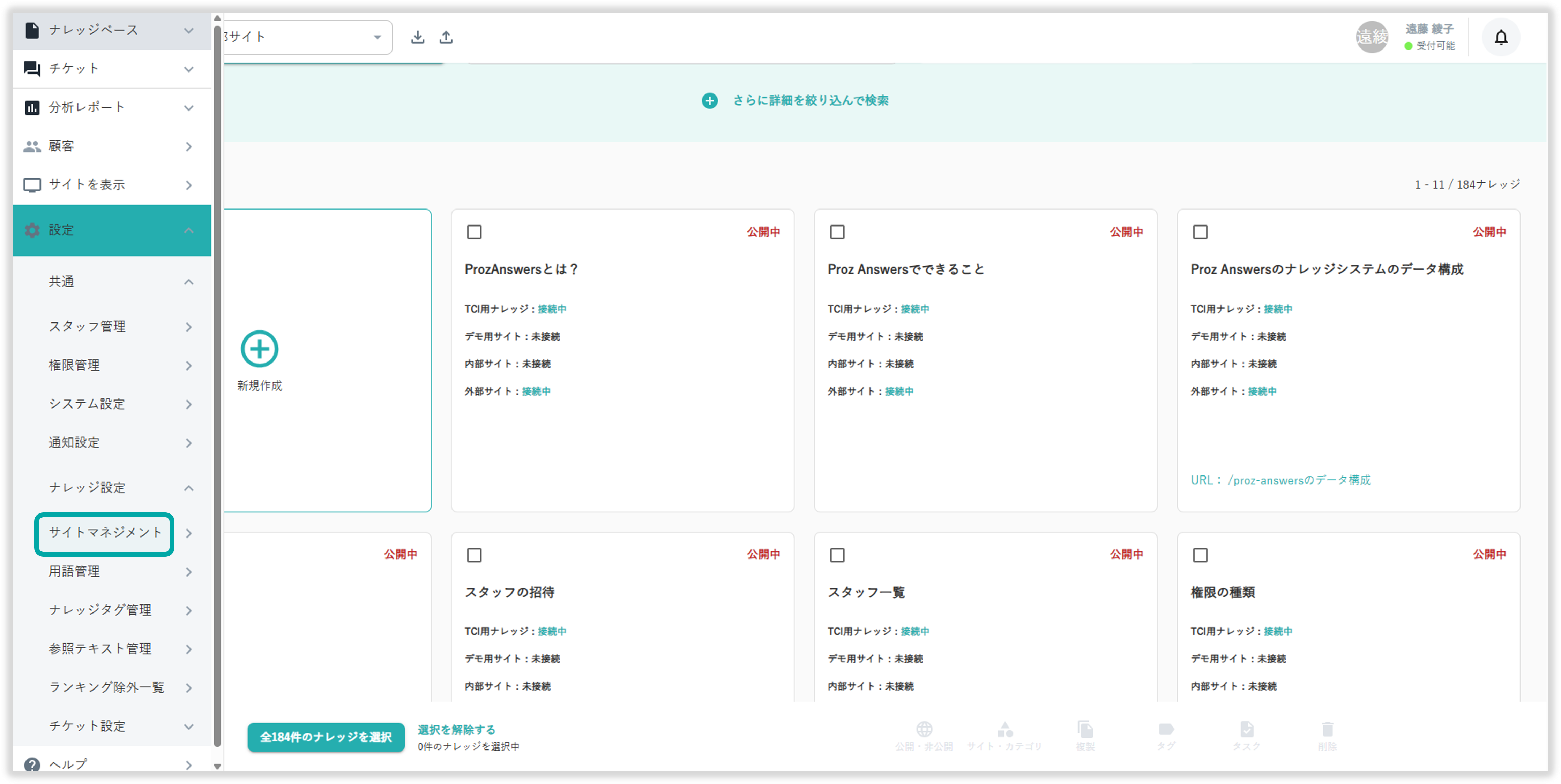 ダッシュボードの見方（ナレッジ） │ Proz Answersオンラインヘルプページ