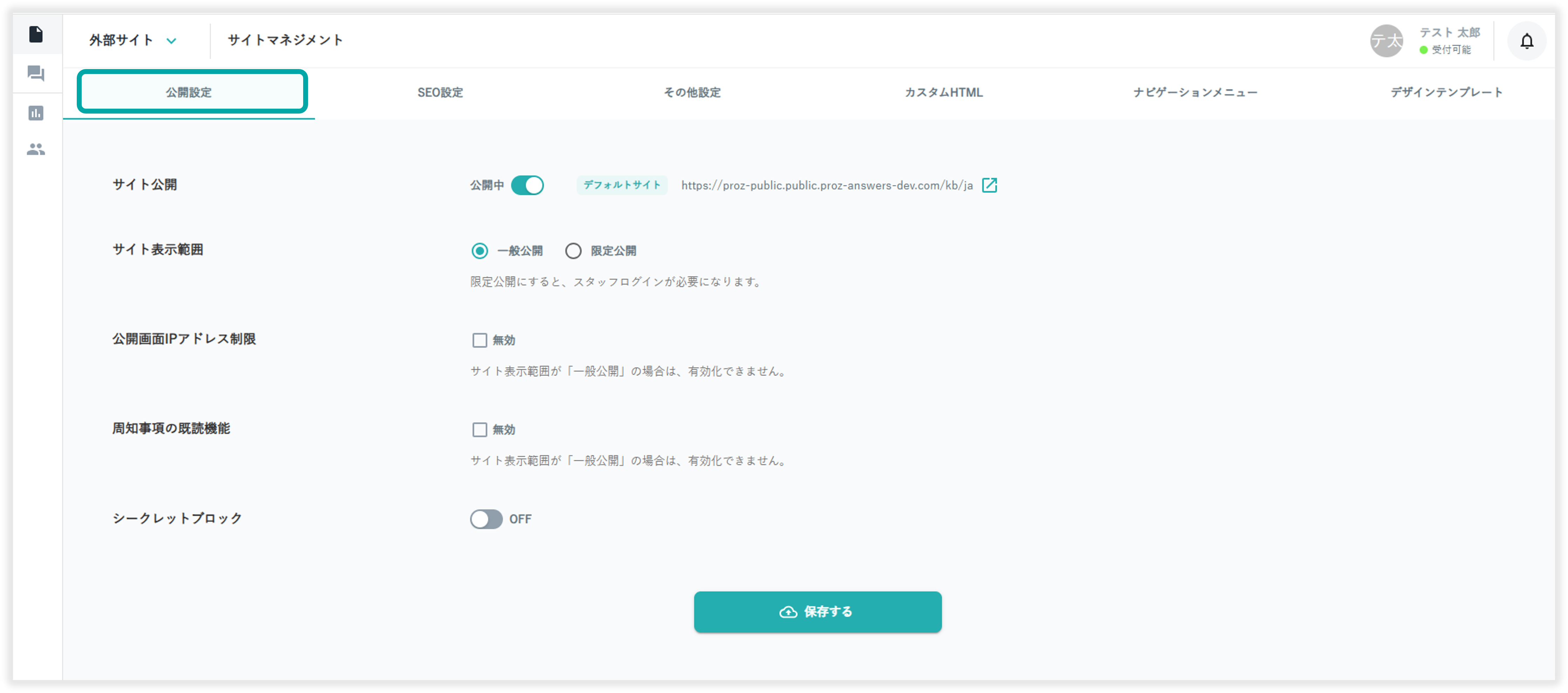ダッシュボードの見方（ナレッジ） │ Proz Answersオンラインヘルプページ